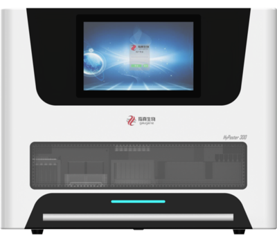 HyPoster 300全自动样本前处理系统